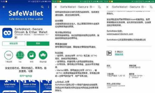 如何将比特币从冷钱包安全取出:详细指南