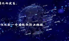   解决Token.im钱包USDT转账一直确认中的问题指南