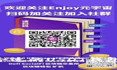 如何选择合适的USDT钱包：全面指南