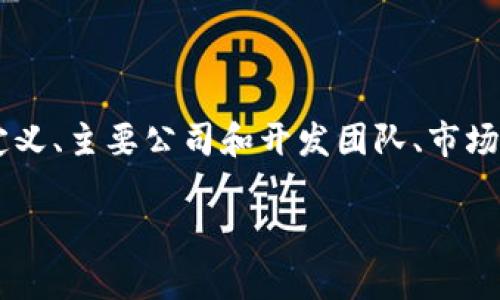 关于“以太坊钱包是哪个公司”的问题,我们可以围绕以太坊钱包的定义、主要公司和开发团队、市场情况、使用场景等方面进行探讨。以下是一个详细的大纲和内容框架。
以太坊钱包的公司背景与市场分析