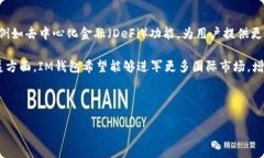   IM最新版Token钱包：安全、便捷的数字资产管理
