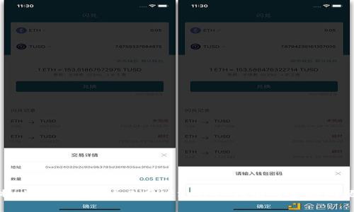 如何将比特币钱包导入OKEx:详细指南与常见问题解答