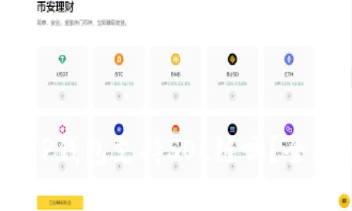 biatiTP钱包支持SOL链吗?全面解读