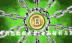 狗狗币钱包数据更新：全面解析与新动态