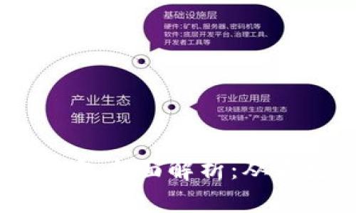 2010年比特币钱包全面解析:从历史到未来的演变