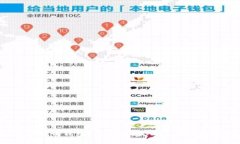 SHIB币是什么钱包？深入了解SHIB币的存储与管理