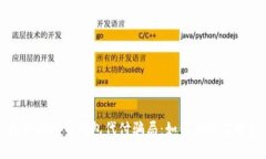 揭秘比特币钱包代付骗局：如何识别与防范