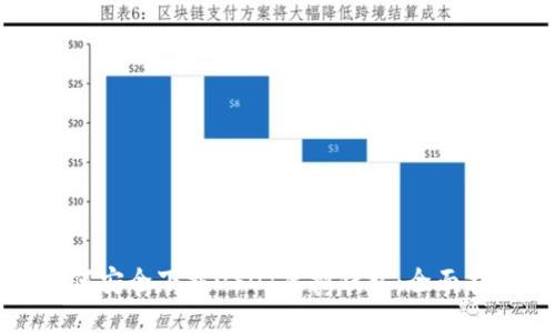 如何安全下载USDT虚拟钱包:全面指南