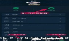 比特币HD钱包：深入了解比特币的安全存储与管理