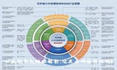 以太坊钱包地址解析：它是全网通用的吗？