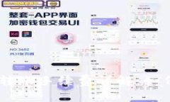 极客钱包USDT转账手续费详解：如何减少转账成本