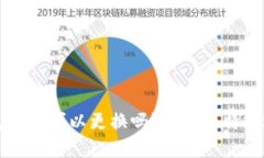 比特币钱包地址可以更换吗？揭秘比特币地址的