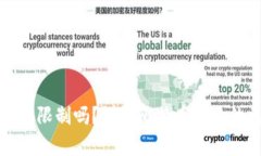 比特币钱包数量有限制吗？详解比特币钱包的类
