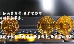 biao ti/biao ti如何选择适合自己的比特币钱包？【