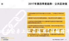 苹果tpWallet在安卓上能否通用？详解跨平台使用问