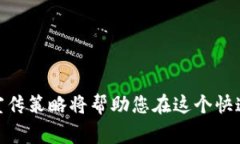  如何使用Token钱包发币：详细指南和注意事项
