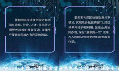 tpWallet追踪：了解加密货币钱包的实时动态与安全