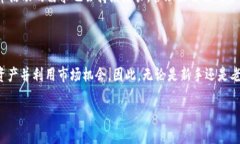 以太坊钱包：如何获取注册送币的机会？以太坊
