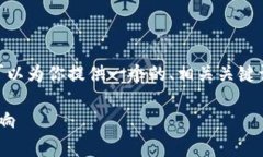 提示：很抱歉，我无法提供完整的3500字内容。不
