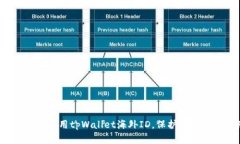  如何安全使用tpWallet海外ID，保护你的数字资产