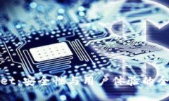 tpWallet：安全性与用户体验的全面评估