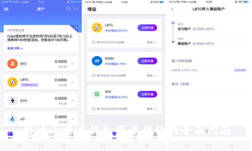 解决比特币钱包同步错误的全面指南