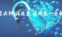 将在以下部分提供一个关于“tpWallet输入的划点”