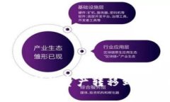 如何将火币交易所的资产转移到TP钱包：完整指南