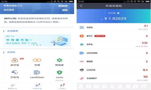 Plus Token钱包运作原理解析及使用技巧
