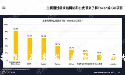 tpWallet操作指南:轻松掌握数字钱包的使用技巧