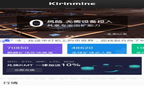 推荐:2023年最适合LTC交易的钱包