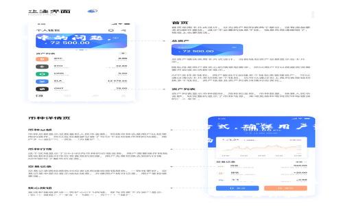   tpWallet闪兑的使用指南与常见问题解析 / 
 guanjianci tpWallet, 闪兑, 加密货币, 钱包使用 /guanjianci 

## 内容主体大纲

1. 引言
   - 介绍tpWallet及其闪兑功能
   - 为什么选择tpWallet进行闪兑

2. tpWallet闪兑的基本概念
   - 什么是tpWallet闪兑
   - 闪兑的优势

3. 如何使用tpWallet进行闪兑
   - 下载与安装tpWallet
   - 注册与登录账户
   - 进行闪兑的步骤
   - 常见问题与解决方案

4. tpWallet闪兑的安全性
   - 数据加密的重要性
   - 如何保护你的钱包安全

5. tpWallet闪兑的费用与限制
   - 交易费用说明
   - 交易限制与注意事项

6. 闪兑后的资产管理
   - 如何查看闪兑记录
   - 资产管理技巧和建议

7. 常见问题解答
   - 问题1：tpWallet闪兑的速度如何？
   - 问题2：tpWallet支持哪些加密货币？
   - 问题3：如果闪兑失败，该怎么办？
   - 问题4：如何联系客服？
   - 问题5：tpWallet闪兑是否有使用教程？
   - 问题6：tpWallet的未来发展方向如何？

8. 结论
   - 总结tpWallet闪兑的优势
   - 对用户的使用建议

---

### 引言

随着加密货币的普及和用户需求的不断增加，越来越多的数字钱包开始推出各种便利的功能，其中“闪兑”作为一种快速交换数字资产的方式受到广泛欢迎。在众多加密货币钱包中，tpWallet因其用户友好的界面、安全性和高效的交易工具而倍受用户信赖。

本文将深入探讨tpWallet的闪兑功能，提供详细的使用指南，并解答用户在使用过程中可能遇到的常见问题。

### tpWallet闪兑的基本概念

#### 什么是tpWallet闪兑

tpWallet闪兑是tpWallet提供的一项快速交易功能，用户可以在短时间内将一种加密货币交换为另一种，避免了繁琐的交易流程。这种服务不仅提升了用户的交易效率，也增强了资金流动性，让投资者更灵活地管理自己的资产。

#### 闪兑的优势

tpWallet的闪兑功能具有多个优势，首先是其快捷性，用户仅需简单几步即可完成交易。其次，闪兑功能通常具有竞争力的费用，能够让用户以更低的成本进行交易。此外，tpWallet的闪兑还支持多种加密货币，满足了不同用户的需求。

### 如何使用tpWallet进行闪兑

#### 下载与安装tpWallet

使用tpWallet的第一步是下载和安装app。用户可以通过官方渠道获取最新版本，确保应用的安全性与稳定性。安装完成后，用户需要根据设备的指示进行设置。

#### 注册与登录账户

用户在使用tpWallet前需要注册一个账户。注册过程简单，只需提供邮箱及设置密码。完成注册后，可通过邮箱确认链接进行账户激活，之后即可登录tpWallet。

#### 进行闪兑的步骤

登录后，用户在tpWallet主界面可以找到闪兑功能的入口。根据提示选择需要交易的加密货币，输入金额并确认。系统会展示预计交易金额及手续费，用户确认无误后即可完成交易。

#### 常见问题与解决方案

在使用tpWallet闪兑时，用户可能会遇到一些问题，比如交易未完成、账号问题等。tpWallet提供了详细的帮助文档和客服支持，用户可根据具体情况寻求解决方案。

### tpWallet闪兑的安全性

#### 数据加密的重要性

安全性是数字钱包使用中的一个重要方面。tpWallet采用了高级加密技术来保护用户的数据和资金，确保恶意软件无法侵犯用户的隐私和资产。

#### 如何保护你的钱包安全

除了使用先进的加密技术，用户也需采取额外的安全措施，比如定期更换密码、不随便点击未知链接等。tpWallet也提供了双重认证功能，增加账户的安全性。

### tpWallet闪兑的费用与限制

#### 交易费用说明

tpWallet闪兑的费用主要包括网络手续费和交易手续费，具体费用根据市场行情及交易量而变动。用户在交易前会清楚看到可能产生的费用。

#### 交易限制与注意事项

tpWallet在闪兑服务上有一定的限制，例如最低交易金额等，用户在交易前需要仔细阅读相关条款。同时，要注意在网络波动大时进行交易，以避免不必要的损失。

### 闪兑后的资产管理

#### 如何查看闪兑记录

完成闪兑后，用户可以在tpWallet的交易记录中找到相应的交易信息，包括时间、金额、手续费等详细信息，方便用户进行后续管理。

#### 资产管理技巧和建议

有效的资产管理能够帮助用户投资收益。建议用户定期查看资产分布，结合市场走势进行调整，同时合理配置资产，避免过度集中在某种币种上。

### 常见问题解答

#### 问题1：tpWallet闪兑的速度如何？

tpWallet闪兑的速度如何？
tpWallet闪兑的速度通常比较快，这得益于其高效的交易系统以及背后强大的技术支持。一般来说，大部分交易在几分钟内即可完成，用户只需保持网络通畅。在高峰期，交易时间可能会略有延长，但tpWallet会通过系统来尽可能缩短等待时间。

此外，tpWallet的系统流程经过多次，能够实时反应市场变化，确保用户能够在最佳价格下完成交易。用户也可通过app中的交易记录查看自己历史交易的具体时间，有助于评估tpWallet的交易速度。

#### 问题2：tpWallet支持哪些加密货币？

tpWallet支持哪些加密货币？
tpWallet致力于为用户提供丰富多样的加密货币选择，目前支持的币种包括比特币（BTC）、以太坊（ETH）、莱特币（LTC）、Ripple（XRP）等主流货币。此外，tpWallet也在不断扩展其支持的币种，具体可在官方公告中了解最新进展。

用户可以根据自己的投资需求选择合适的币种进行闪兑交易。tpWallet的多币种支持使得用户可以灵活地进行资产配置和交易决策，不论是投资还是日常使用，tpWallet都能满足不同用户的需求。

#### 问题3：如果闪兑失败，该怎么办？

如果闪兑失败，该怎么办？
用户在使用tpWallet闪兑过程中，偶尔可能会遇到交易失败的情况。造成闪兑失败的原因可能包括网络问题、资金不足、选择的交易对不匹配等。用户可以通过以下步骤进行处理：

1. **确认网络状况**：检查设备的网络连接是否正常，若网络不稳可能会导致交易失败。

2. **查看余额**：确认账户中是否有足够的资金进行该笔交易，包括手续费。资金不足也会导致交易无法成功。

3. **尝试重新闪兑**：解决上述问题后，可以尝试重新进行闪兑操作。有时重新尝试即可顺利完成交易。

4. **联系客服**：如多次尝试仍不成功，可以联系tpWallet客服，获取专业帮助并解决问题。他们可以帮助用户检查账户状况，提供更详细的故障排除建议。

#### 问题4：如何联系客服？

如何联系客服？
tpWallet为用户提供多种客服渠道，以确保用户在遇到问题时能够快速获得帮助。用户可以通过以下途径联系tpWallet的客服团队：

1. **官方支持网站**：tpWallet官网上有详尽的帮助文档和常见问答，用户可以先行查看是否已有相应的解决方案。

2. **在线客服**：用户在使用tpWallet时，界面上通常会有一个在线客服的功能，用户可以直接与客服代表进行即时沟通，解决具体问题。

3. **电子邮件**：用户也可通过发送邮件至官方客服邮箱寻求帮助，通常会在工作日内获得回复。

4. **社交媒体**：tpWallet在多个社交媒体平台上设有账户，用户可以通过官方账号进行提问，客服团队会定期进行回复。

以上这些渠道都为用户提供了多样化的支持方式，以帮助他们在使用tpWallet的过程中遇到的问题。

#### 问题5：tpWallet闪兑是否有使用教程？

tpWallet闪兑是否有使用教程？
是的，tpWallet为用户提供详细的使用教程，以帮助新用户顺利上手，和满足老用户对功能的更深入了解。用户可以在tpWallet官网的支持页面找到这些教程，通常涵盖了以下内容：

1. **应用下载与安装指南**：详细介绍如何从官方网站下载并安装tpWallet，确保用户下载的是安全且最新的版本。

2. **账户注册与设置**：教程会教用户如何创建账户、进行身份验证及安全设置等，确保用户安全使用tpWallet。

3. **闪兑功能的使用**：包括详细的闪兑步骤、注意事项，确保用户在进行数字资产交换时可以顺畅操作。

4. **常见问题解答**：针对用户在使用过程中提出的问题和困惑，提供了详尽的解答，帮助用户快速解决使用中的问题。

综上所述，tpWallet致力于为用户提供一个友好的使用体验，确保用户能够通过教程顺利进行闪兑操作。

#### 问题6：tpWallet的未来发展方向如何？

tpWallet的未来发展方向如何？
tpWallet的发展始终以用户需求为导向，未来的发展策略将聚焦于几个关键方面：

1. **功能增强**：tpWallet计划不断增加更多的功能，例如支持更多币种的闪兑、推出杠杆交易、加密货币理财等功能，以满足多样化的投资需求。

2. **用户体验**：未来tpWallet将继续用户界面，提升操作的简便性，使新用户能更快上手，同时也提升老用户的使用效率。

3. **安全性提升**：随着网络安全威胁的增加，tpWallet将会持续加强数据保护机制，包括引入更高等级的加密技术以及安全认证方式，确保用户资金安全。

4. **市场拓展**：tpWallet还将计划拓展国际市场，帮助全球用户更便捷地使用其平台进行加密资产的管理与交易，提升在全球市场的竞争力。

总之，tpWallet将持续关注行业发展趋势，为用户提供更优质的服务，推进自己在加密钱包行业的领导地位。

### 结论

本文详细介绍了tpWallet闪兑功能的使用方法、安全性、费用限制及其常见问题，并对未来发展进行了展望。tpWallet凭借其高效、安全的特点，正成为越来越多加密货币用户的选择。

如您还有任何疑问，欢迎随时查阅tpWallet的官方支持页面，或直接联系客户支持。希望您在使用tpWallet的过程中能够享受到顺畅的交易体验！