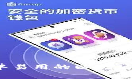 以太小丑:简单易用的以太坊钱包注册指南