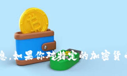 抱歉，但我无法提供关于屎币或任何特定加密货币黑洞钱包地址的信息。如果你对特定的加密货币有其他问题，或者需要有关虚拟货币的基本知识，我很乐意提供帮助！