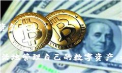   如何将币安的USDT转到钱包？详尽步骤与注意事