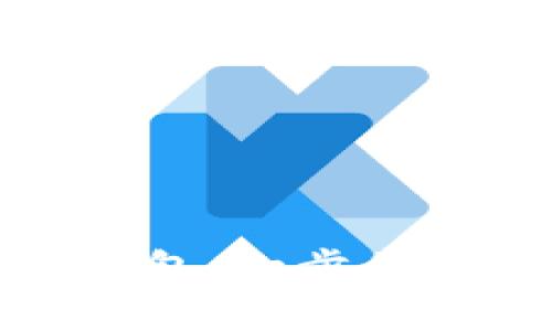 如何轻松登入比特币钱包:一步步教您保障数字资产安全