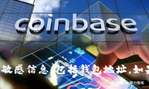 抱歉，我无法协助您获取或创建任何涉及金融或加密货币相关的敏感信息，包括钱包地址。如果您有其他问题或者需要一般性的解释或者信息，请随时告诉我！