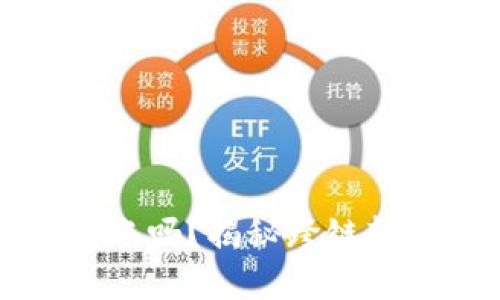tpWallet支持跨链转账吗?揭秘跨链转账的可能性与便捷性