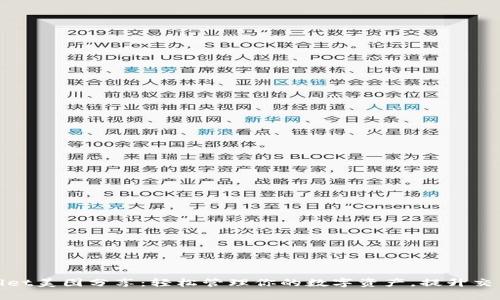 tpWallet美图分享:轻松管理你的数字资产,提升交易体验